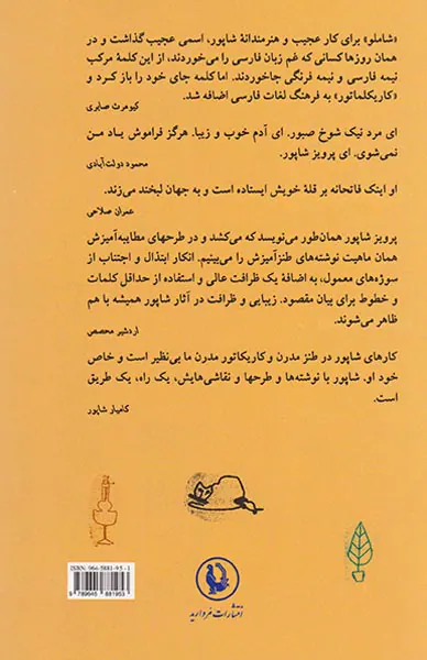 قلبم را با قلبت میزان میکنم